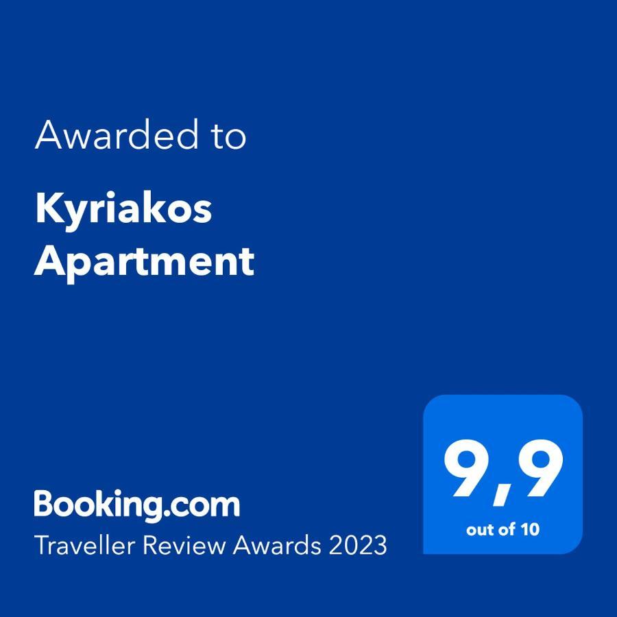 Kyriakos Apartment マスティハリ エクステリア 写真